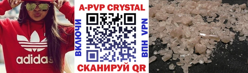А ПВП Crystall  купить наркоту  Ясногорск 