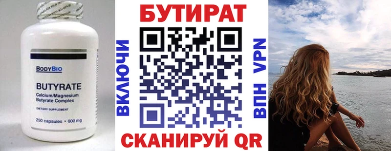 где купить наркотик Ясногорск Бутират жидкий экстази