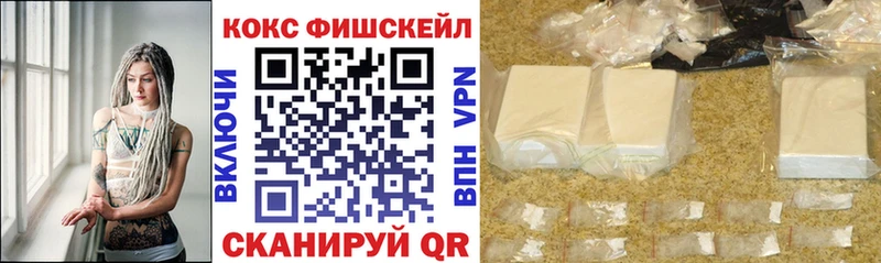 наркошоп Ясногорск КОКАИН Fish Scale