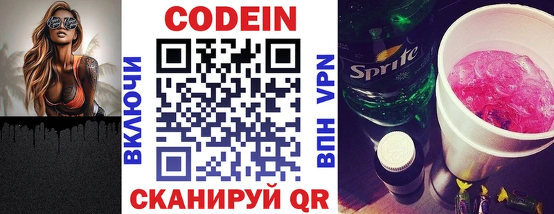 Codein напиток Lean (лин)  блэк спрут сайт  Ясногорск  наркота 