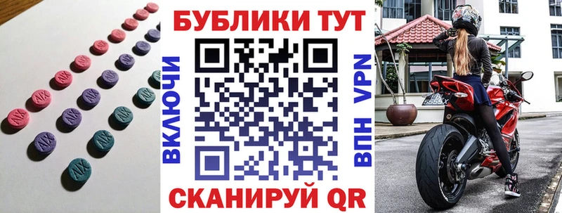 Экстази MDMA  Ясногорск 