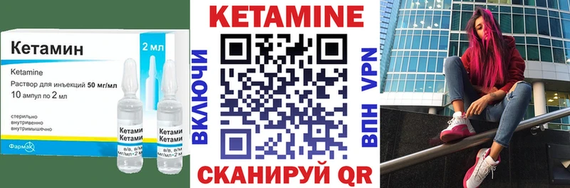 Кетамин ketamine Ясногорск