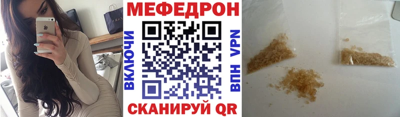Мефедрон кристаллы Ясногорск