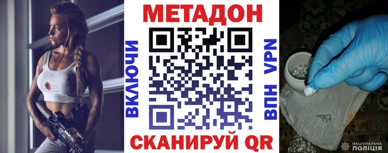 Метадон мёд  Ясногорск 